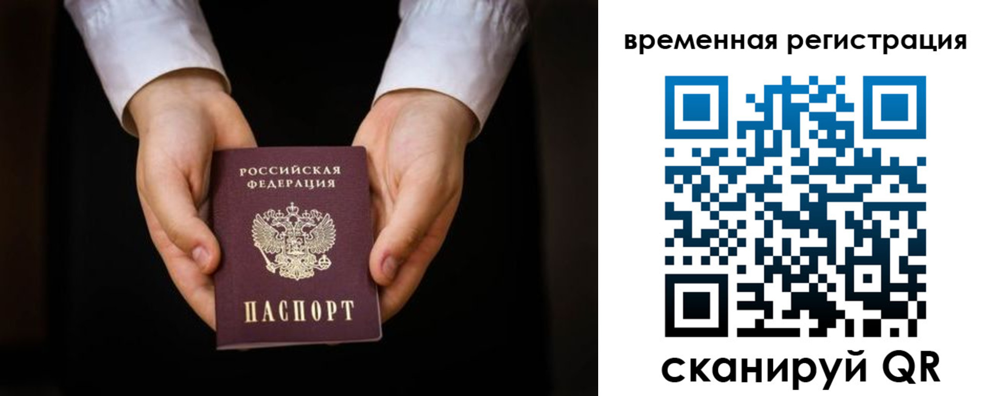 прописка иностранных граждан в Сухиничи