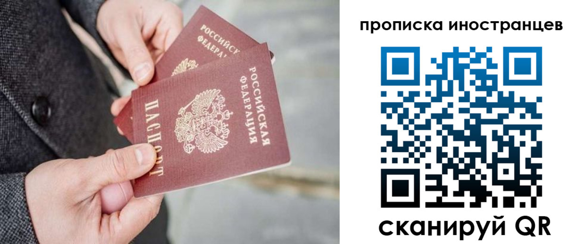 прописка для школы в Сухиничи