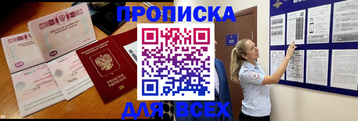 прописка штамп в Сухиничи