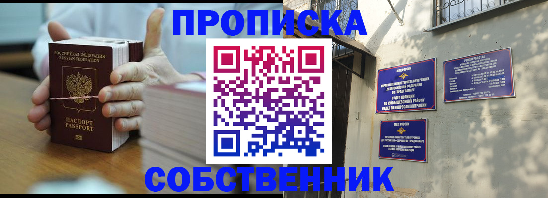 временная регистрация собственник в Сухиничи