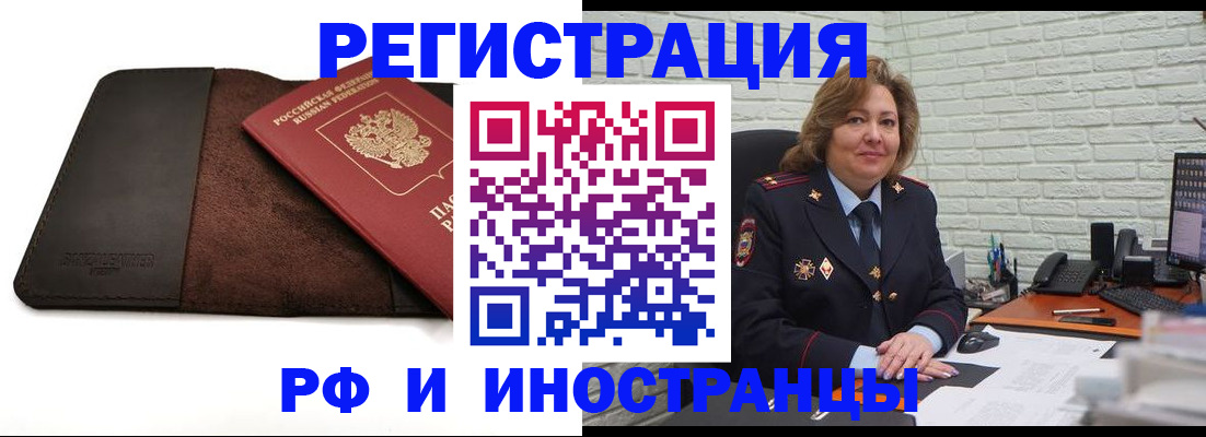 временная регистрация законно в Сухиничи