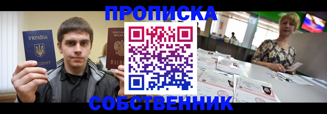 прописка 2025 в Сухиничи