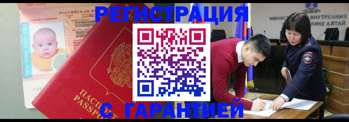 временная регистрация для школы в Сухиничи