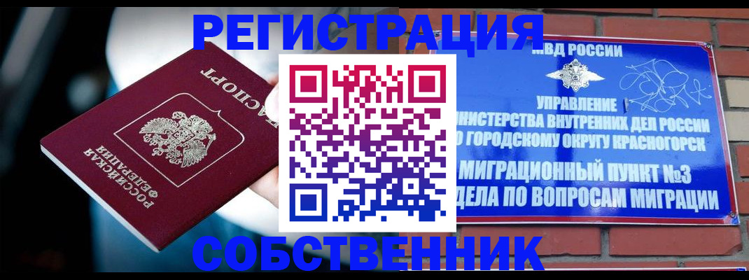прописка иностранных граждан в Сухиничи